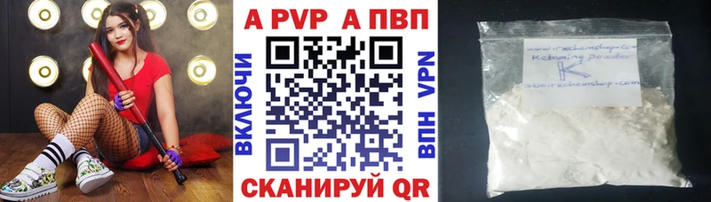 Alpha-PVP Соль Купить закладки Усть-Кут