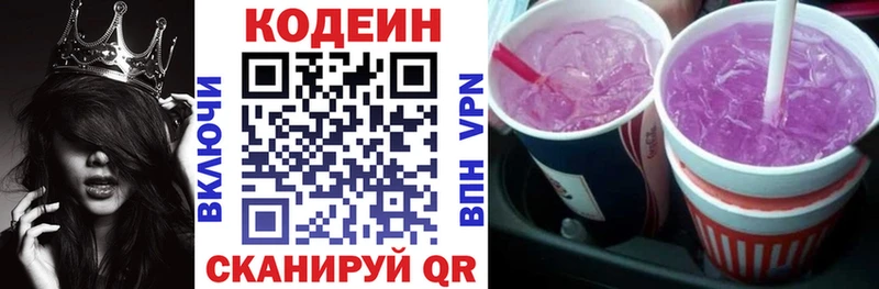 Codein напиток Lean (лин)  Купить закладки  Усть-Кут 