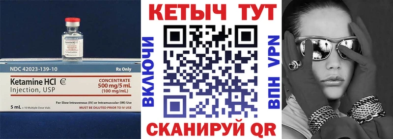 КЕТАМИН VHQ  Купить  Усть-Кут 