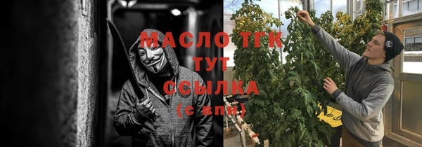 гашишное масло Волоколамск