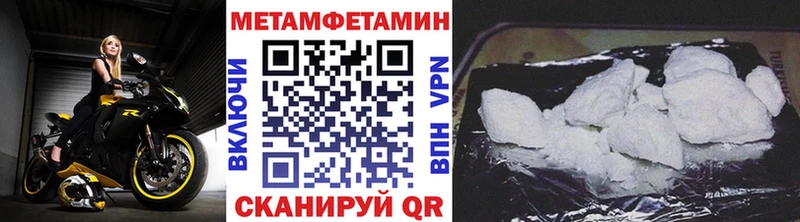 Купить закладки  Усть-Кут  Метамфетамин Methamphetamine 