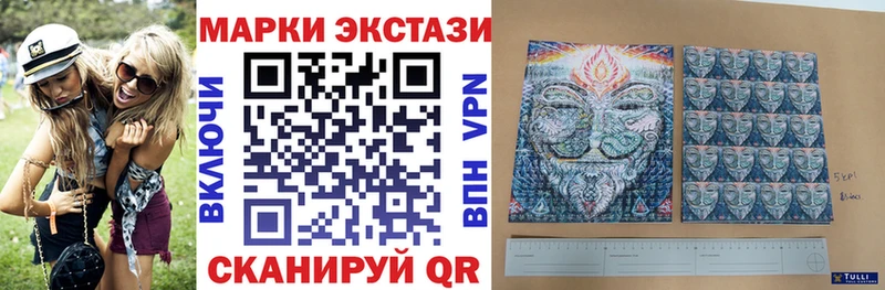 Наркотические марки 1,5мг  Купить  Усть-Кут 